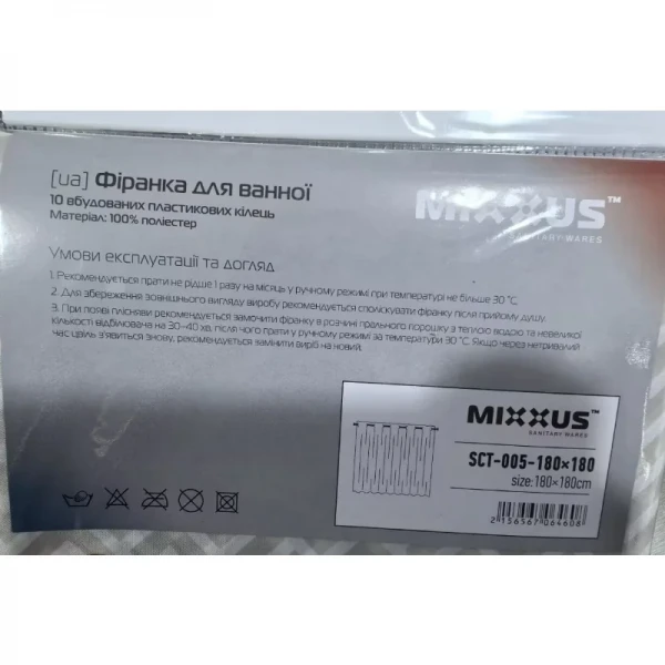 Шторка для ванной Mixxus SCT-005-180x180 из полиэстера со встроенными кольцами (Узор серый) (AC3575)
