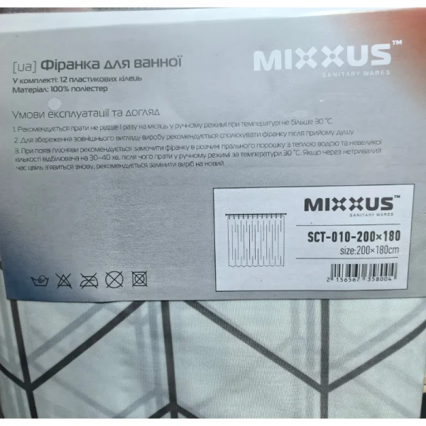 Шторка для ванної Mixxus SCT-010-200x180 з поліестеру (Візерунок 