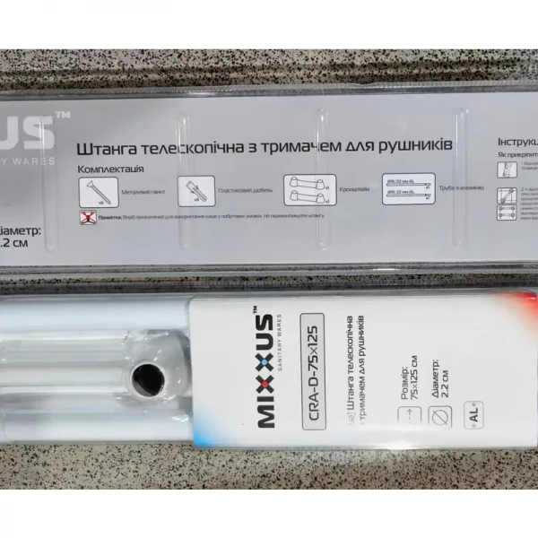 Штанга для шторки телескопическая с полотенцедержателем Mixxus CRA-D-75x125 75cm-125cm (алюминий) (БЛИСТЕР) (AC3588)