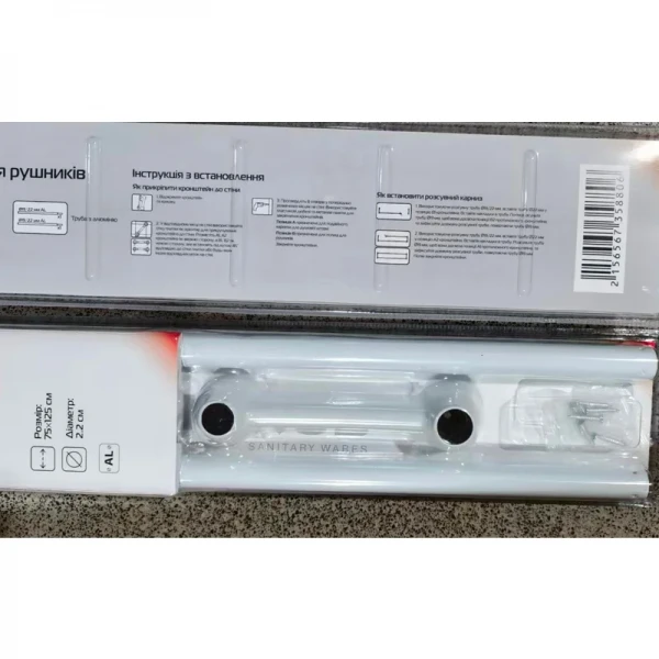 Штанга для шторки телескопическая с полотенцедержателем Mixxus CRA-D-75x125 75cm-125cm (алюминий) (БЛИСТЕР) (AC3588)