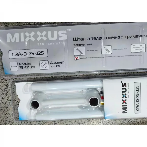 Штанга для шторки телескопическая с полотенцедержателем Mixxus CRA-D-75x125 75cm-125cm (алюминий) (БЛИСТЕР) (AC3588)