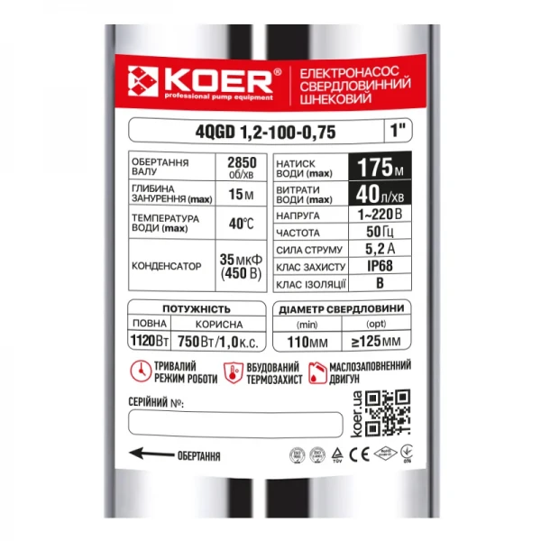 Насос глибинний шнековий Koer 4QGD 1.2-100-0.75 (KP2649)