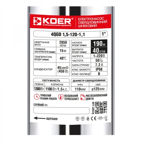 Насос глибинний шнековий Koer 4QGD 1.5-120-1.1 (KP2650)