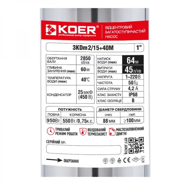 Центробіжний насос Koer 3KDm 2/15+40М 1
