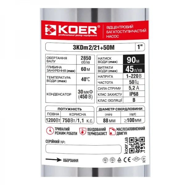 Центробіжний насос Koer 3KDm 2/21+50М 1