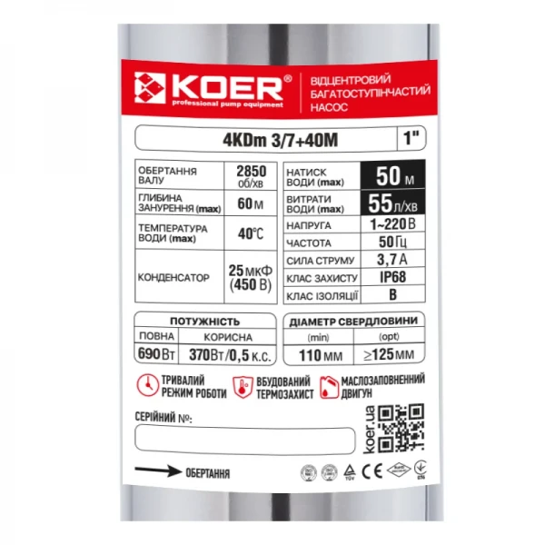 Центробіжний насос Koer 4KDm 3/7+40М 1 1/4