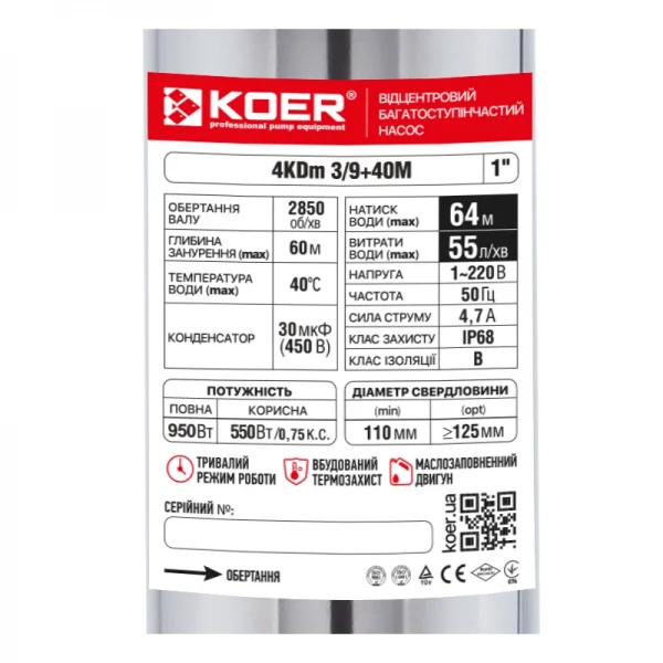 Центробіжний насос Koer 4KDm 3/9+40М 1 1/4