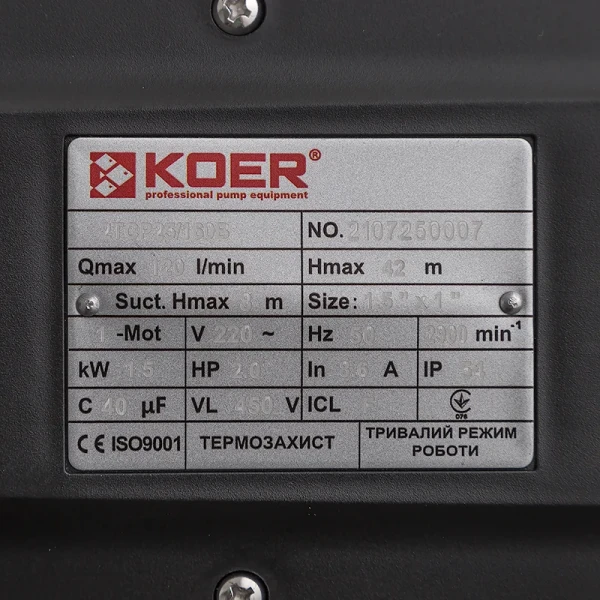 Насос поверхневий відцентровий Koer 2TCP25/160B 1,5