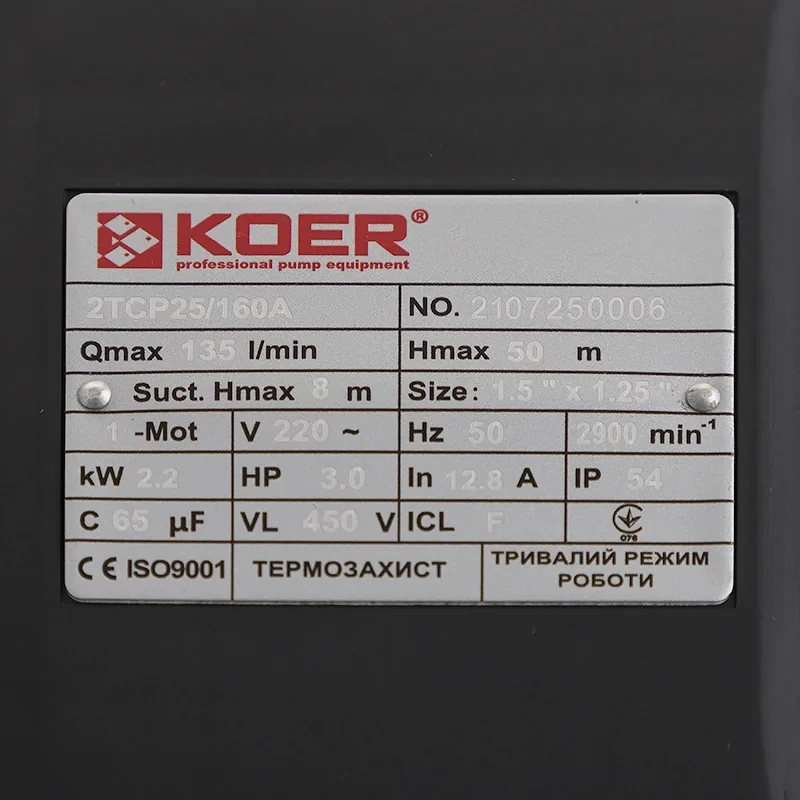 Насос поверхневий відцентровий Koer 2TCP25/160A 1,5"x1,25" (KP2885)