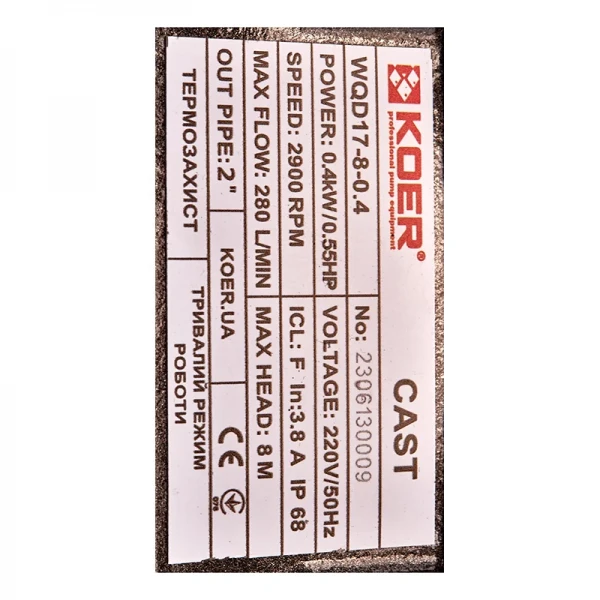 Насос дренажно-фекальный Koer WQD 17 (корпус чугун) (KP2892)