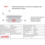 Канализационная установка Koer KWC-S (KP2928)