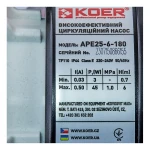 Насос циркуляционный Koer APE 25-6-180 Н=6М, Q=3,2кбМ, P=45 Вт (KP3102)
