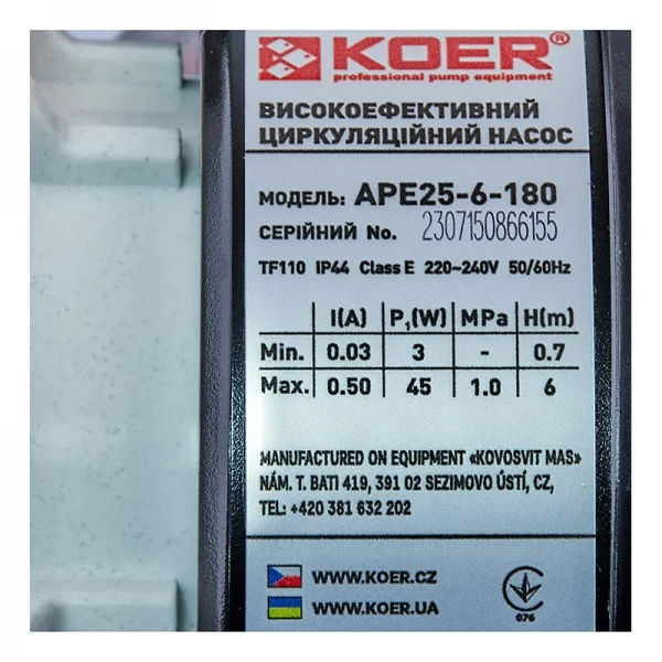 Насос циркуляционный Koer APE 25-6-180 Н=6М, Q=3,2кбМ, P=45 Вт (KP3102)