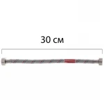 Гибкий шланг для подключения воды гайка 1/2'' - гайка 1/2'' (30 см) Koer (KR0252)