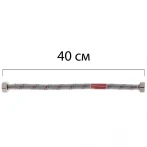 Гибкий шланг для подключения воды гайка 1/2'' - гайка 1/2'' (40 см) Koer (KR0253)