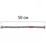 Гибкий шланг для подключения воды гайка 1/2'' - гайка 1/2'' (50 см) Koer (KR0254)