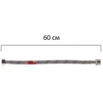 Гнучкий шланг для підключення води гайка 1/2'' - Штуцер 1/2'' (60 см) Koer (KR0265)