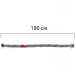 Гибкий шланг для подключения воды гайка 1/2'' - Штуцер 1/2'' (180 см) Koer (KR0270)