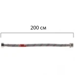 Гнучкий шланг для підключення води гайка 1/2'' - Штуцер 1/2'' (200 см) Koer (KR0271)