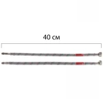Гнучкі шланги для змішувача гайка 1/2'' - Штуцер M10 (40 см) 2 шт Koer (KR0273)
