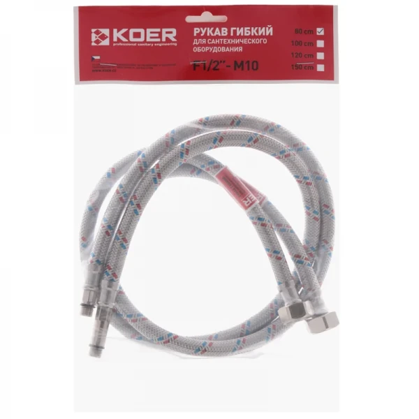 Гибкие шланги для смесителя гайка 1/2'' - Штуцер M10 (80 см) 2 шт Koer (KR0276)