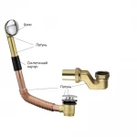 Сифон для ванны Koer BD-01-01 с переливом и выпуском ''СLICK-СLACK'', латунь (KR5196)