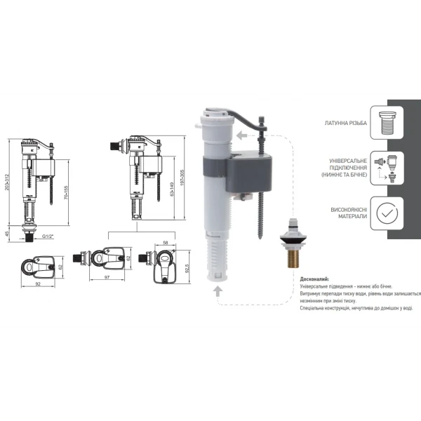 Арматура наповнювальна Koer KT-0101-1/2" з універсальним підключенням та латунним різьбленням 1/2" (KR5329)