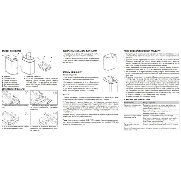Відро для сміття сенсорне прямокутне Koer TC-020408-07 8 л колір графіт (KR5590)