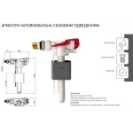 Арматура наповнювальна Koer KT-0105-3/8