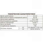 Смеситель для умывальника сенсорный Mixxus Premium autoMATIC 001 (MI2835)