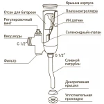 Кран для писсуара сенсорный Mixxus Premium Photo 031 (MI2839)