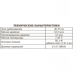 Кран для писсуара сенсорный Mixxus Premium Photo 031 (MI2839)