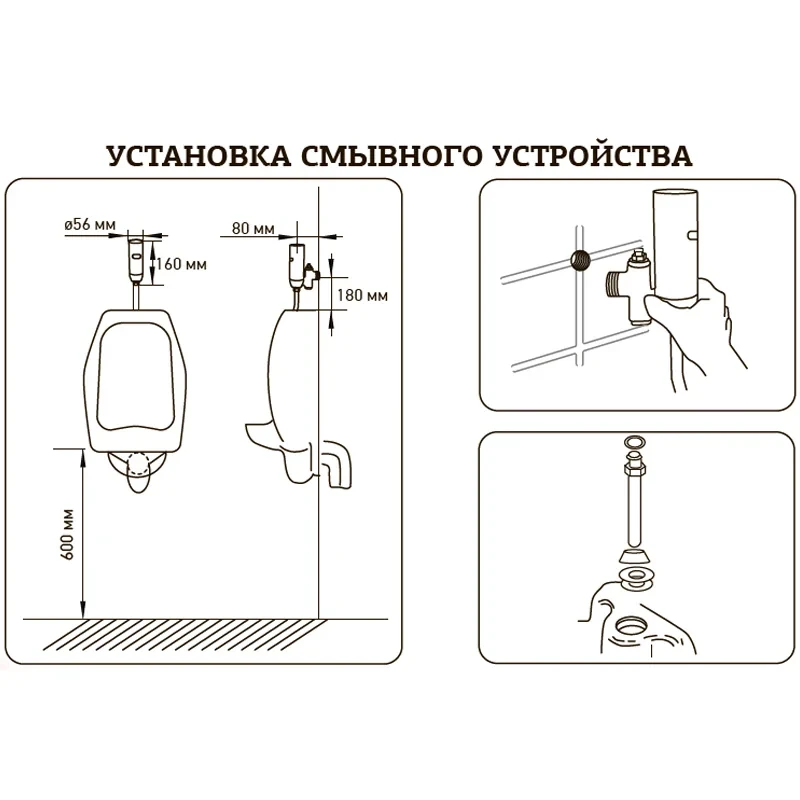 Кран для пісуара сенсорний Mixxus Premium Photo 031 (MI2839)