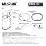 Мусорное ведро сенсорное овальное Mixxus Premium Topper-TC0112 White 12л цвет белый (MI7082)