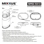 Мусорное ведро сенсорное овальное Mixxus Premium Topper-TC0112 White 12л цвет белый (MI7082)