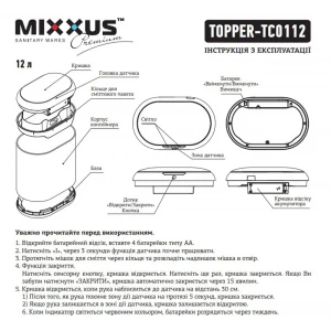 Мусорное ведро сенсорное овальное Mixxus Premium Topper-TC0112 White 12л цвет белый (MI7082)