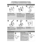 Писсуар подвесной Mixxus Premium BEVEL-1002 330x245x545mm с ИК-датчиком автоматического смыва (MP6662)