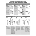 Система управления смывом писсуара Mixxus Premium BEVEL-2301 с ИК датчиком, батар.+адаптер 220В (MP6683)