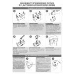 Система управления смывом писсуара Mixxus Premium BEVEL-2301 с ИК датчиком, батар.+адаптер 220В (MP6683)