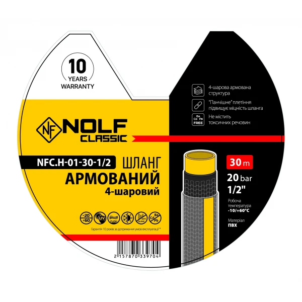 Шланг армированный Nolf classic NFC.H-01-30-1/2 1/2