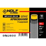 Шланг армированный Nolf classic NFC.H-01-50-3/4 3/4