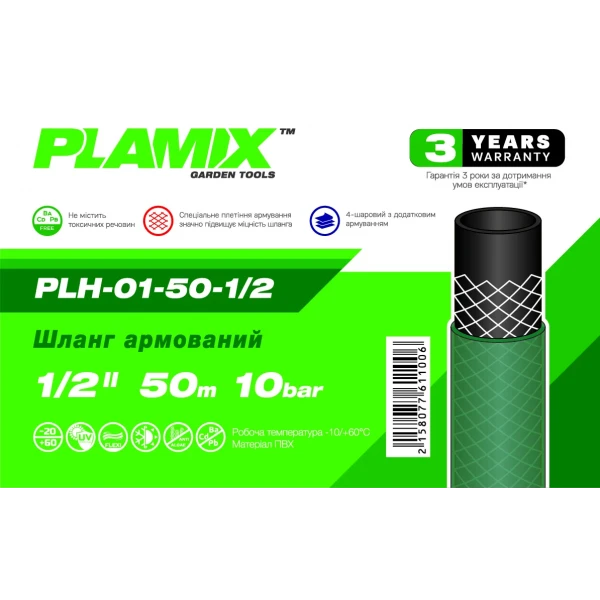Шланг армированный Plamix PLH-01-50-1/2 1/2
