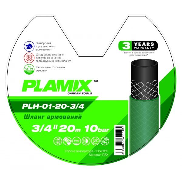 Шланг армированный Plamix PLH-01-20-3/4 3/4