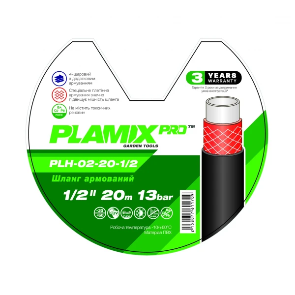Шланг армированный Plamix PRO PLH-02-20-1/2 1/2