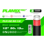 Шланг армированный Plamix PRO PLH-02-50-1/2 1/2