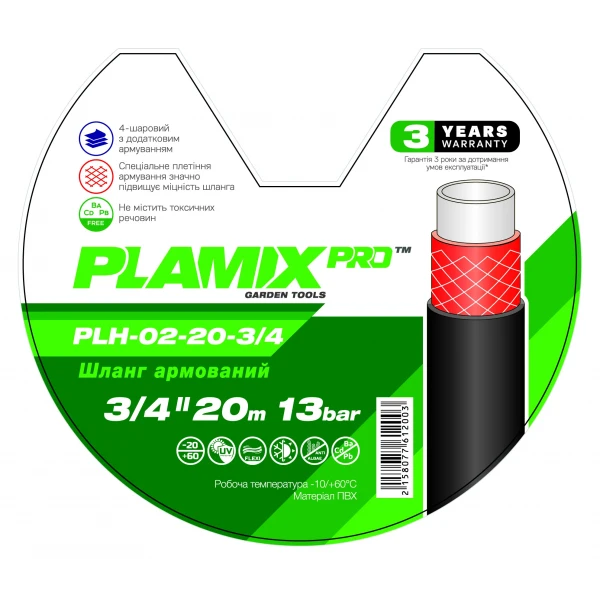 Шланг армированный Plamix PRO PLH-02-20-3/4 3/4