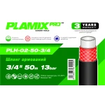 Шланг армированный Plamix PRO PLH-02-50-3/4 3/4