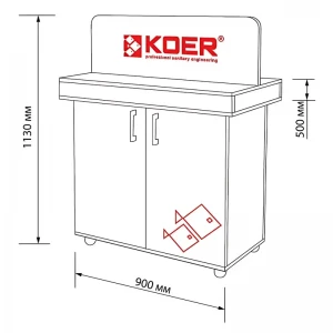 Koer Тумба на роликах для змішувачів H1130*900*500 (ST1968) Koer Тумба на роликах для змішувачів H1130*900*500 (ST1968)