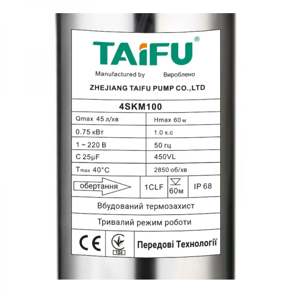 Вихревой насос для скважины Taifu 4SKM-100 Н=60М Q=2,7кбМ P=750 Вт, кабель 12м, 1