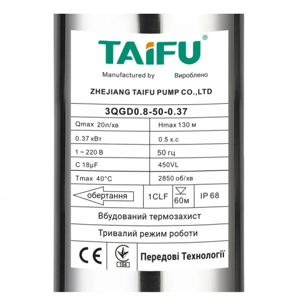Шнековый насос для скважины Taifu 3QGD 0.8-50-0,37 (TF3314)